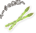 ページの先頭へ